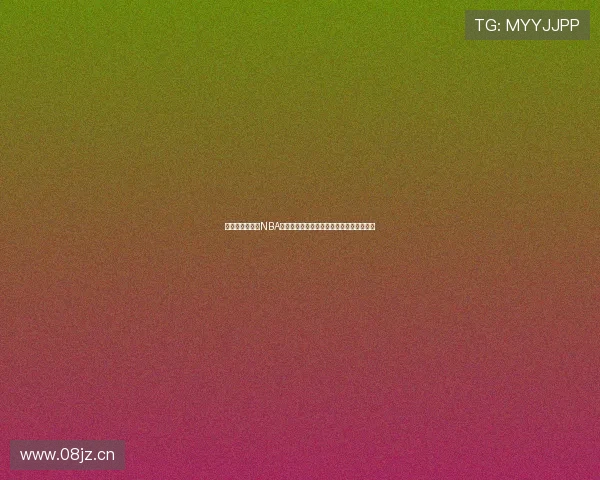 无插件免费直播NBA比赛精彩时刻全程回放，尽在微博视频平台